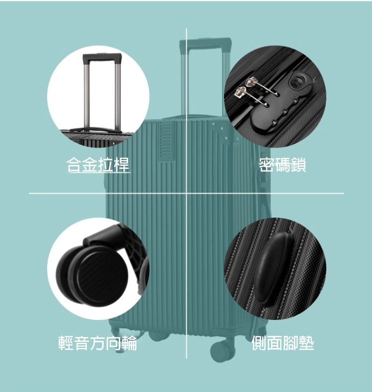 【客製化】 22寸行李箱 | 禮品、贈品專業客製禮贈品顧問 | 禮品、贈品專屬客製禮贈品專家