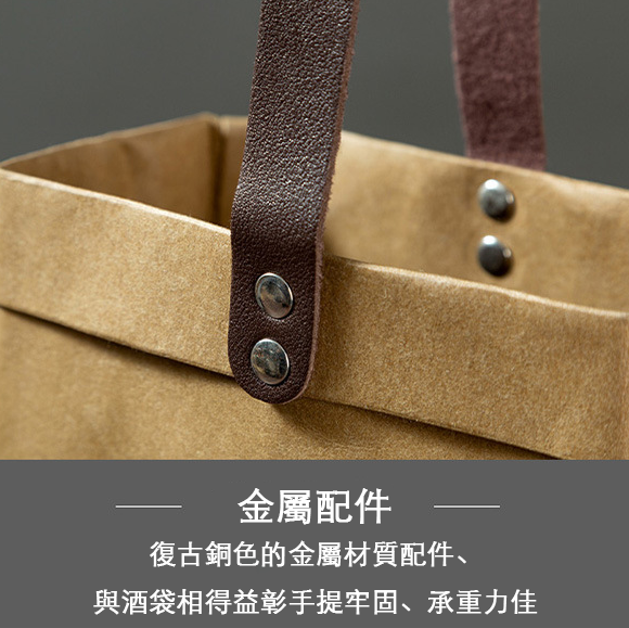 【客製化】水洗牛皮紙袋 | 禮品、贈品專業客製禮贈品顧問 | 禮品、贈品專屬客製禮贈品專家