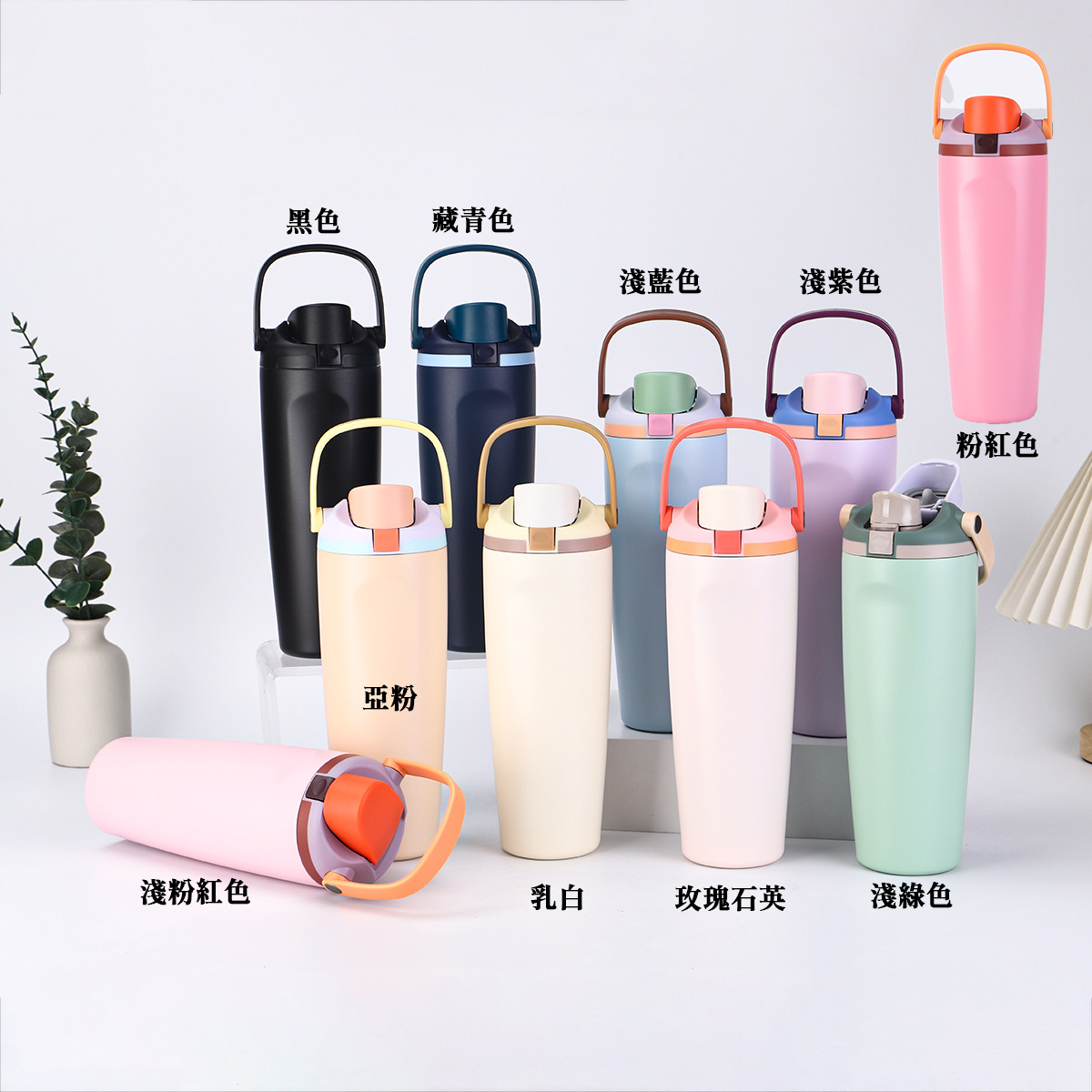 【客製化】30oz繽紛提把保溫杯 | 禮品、贈品專業客製禮贈品顧問