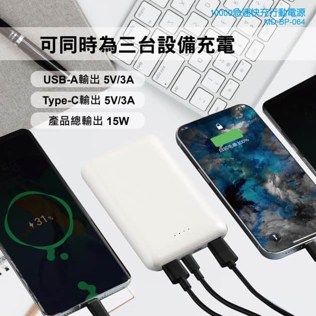 【客製化】小巧急速快充行動電源 | 禮品、贈品專業客製禮贈品顧問