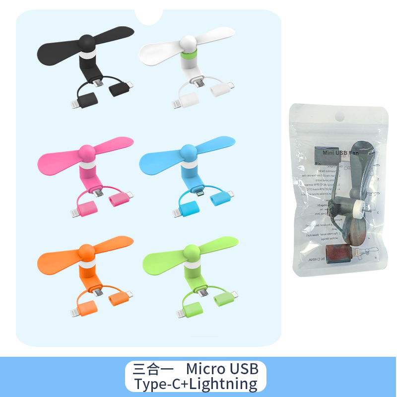 【客製化】創意usb小風扇 | 禮品、贈品專業客製禮贈品顧問 以泰禮品