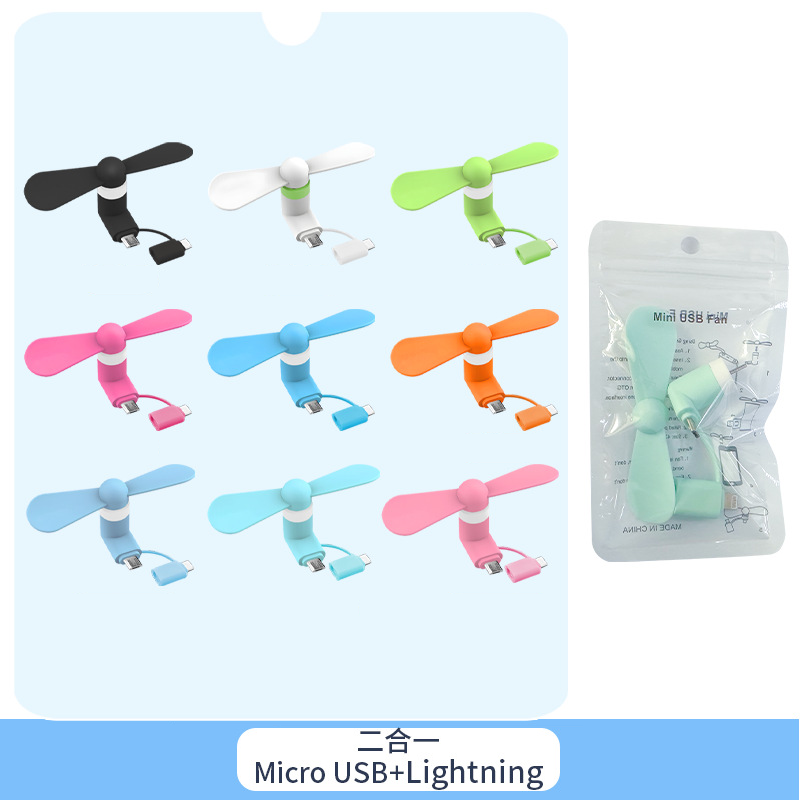 【客製化】創意usb小風扇 | 禮品、贈品專業客製禮贈品顧問 以泰禮品