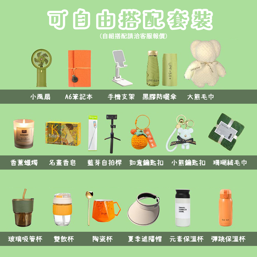【客製化】森林系禮盒 | 禮品、贈品專業客製禮贈品顧問