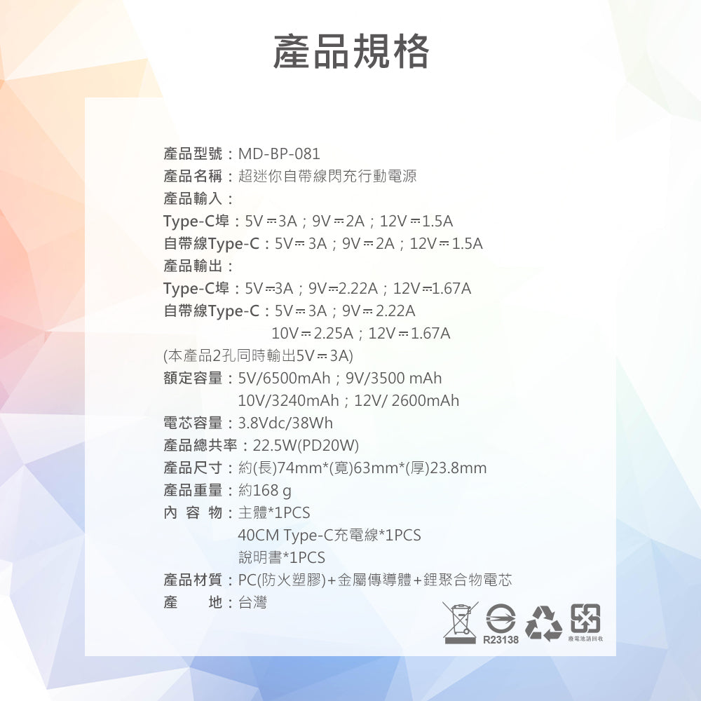 【客製化】超迷你自帶線閃充行動電源 | 禮品、贈品專業客製禮贈品顧問