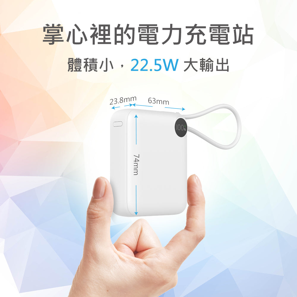 【客製化】超迷你自帶線閃充行動電源 | 禮品、贈品專業客製禮贈品顧問