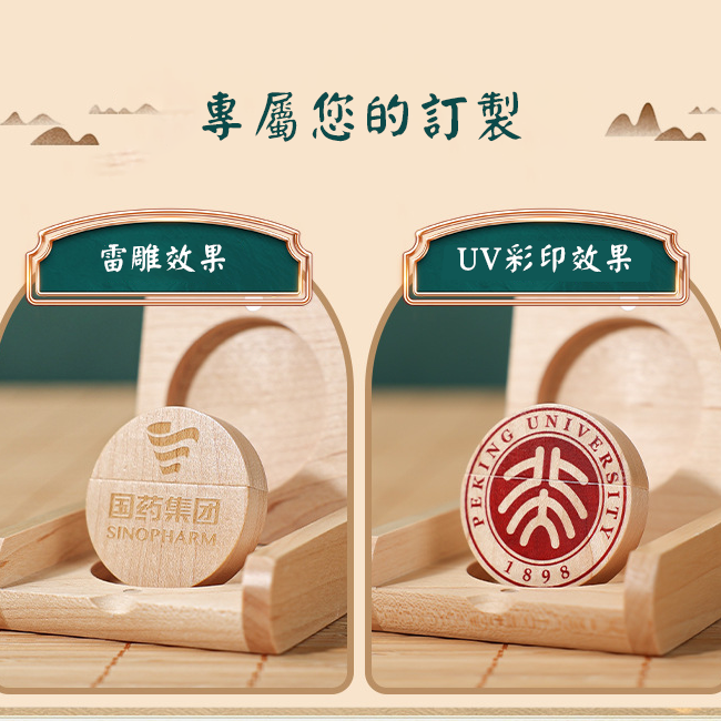 【客製化】創新圓形磁吸木質隨身碟 | 禮品、贈品專業客製禮贈品顧問 | 禮品、贈品專屬客製禮贈品專家