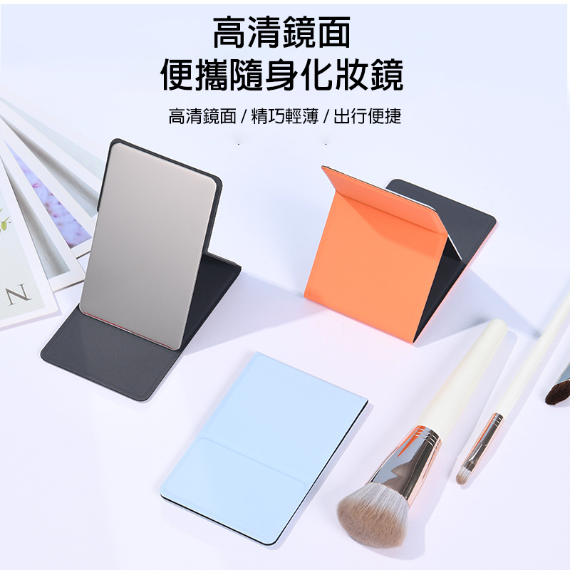 【客製化】PU摺疊鏡 | 禮品、贈品專業客製禮贈品顧問 | 禮品、贈品專屬客製禮贈品專家