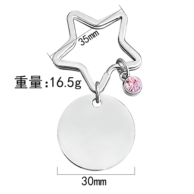 【客製化】粉紅鑽圓牌鑰匙圈 | 禮品、贈品專業客製禮贈品顧問