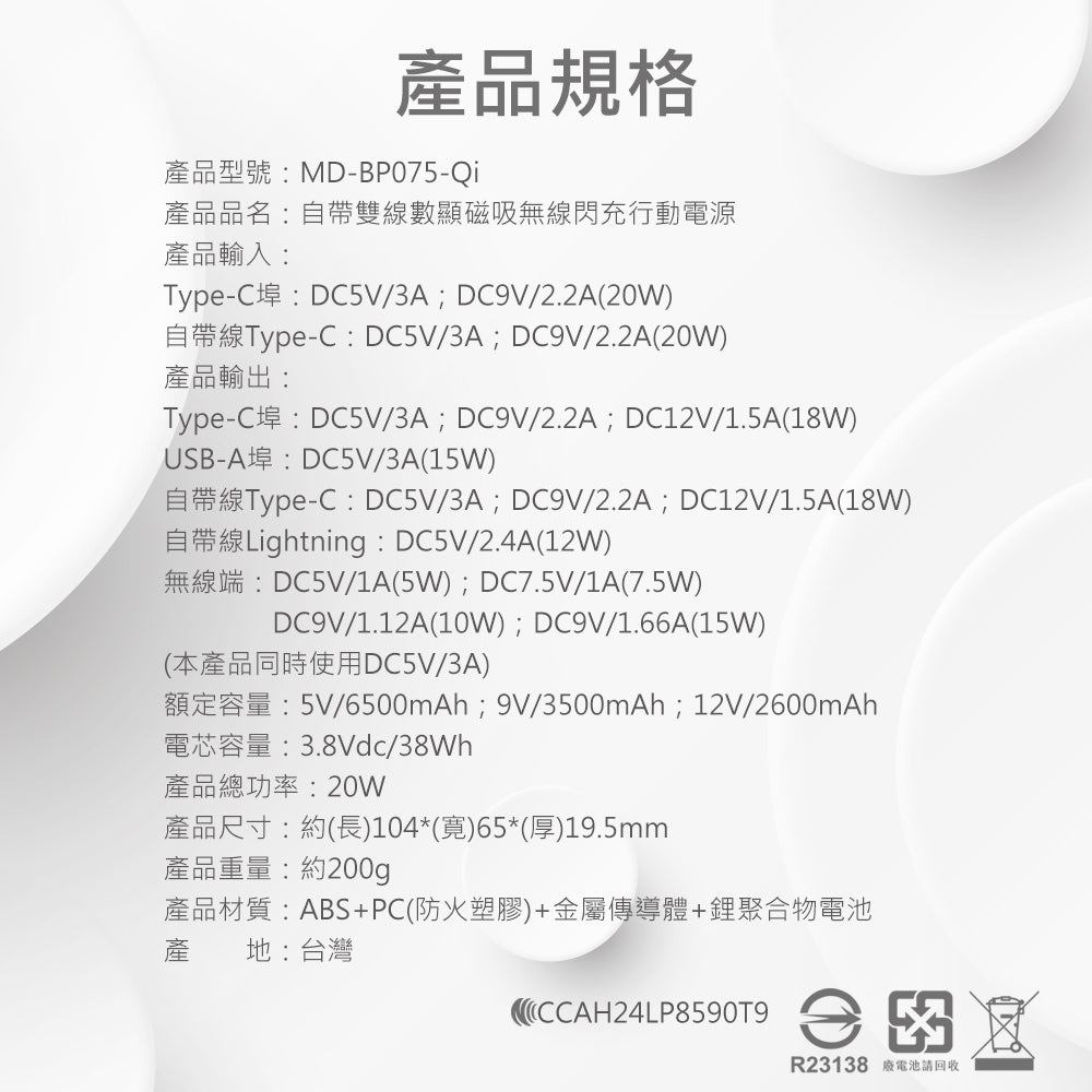 【客製化】自帶雙線數顯磁吸無線閃充行動電源 | 禮品、贈品專業客製禮贈品顧問