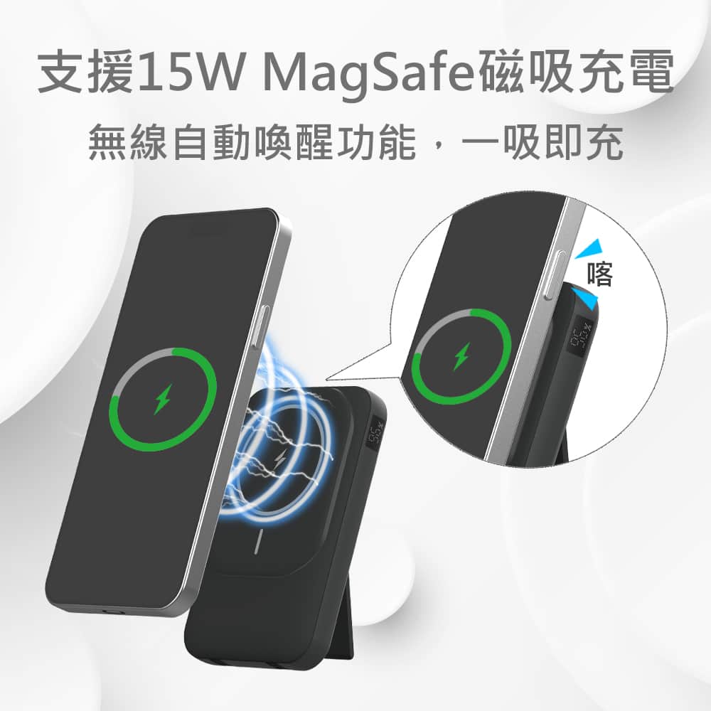 【客製化】自帶雙線數顯磁吸無線閃充行動電源 | 禮品、贈品專業客製禮贈品顧問