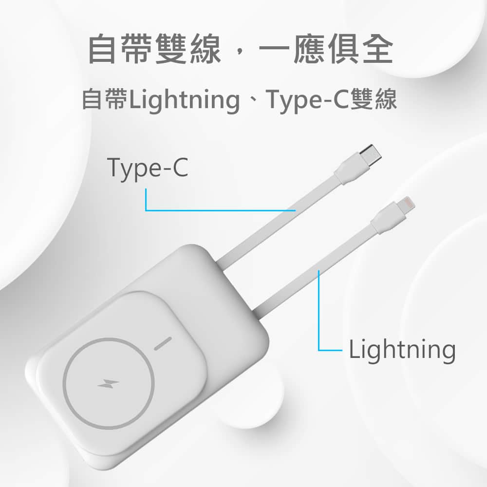 【客製化】自帶雙線數顯磁吸無線閃充行動電源 | 禮品、贈品專業客製禮贈品顧問