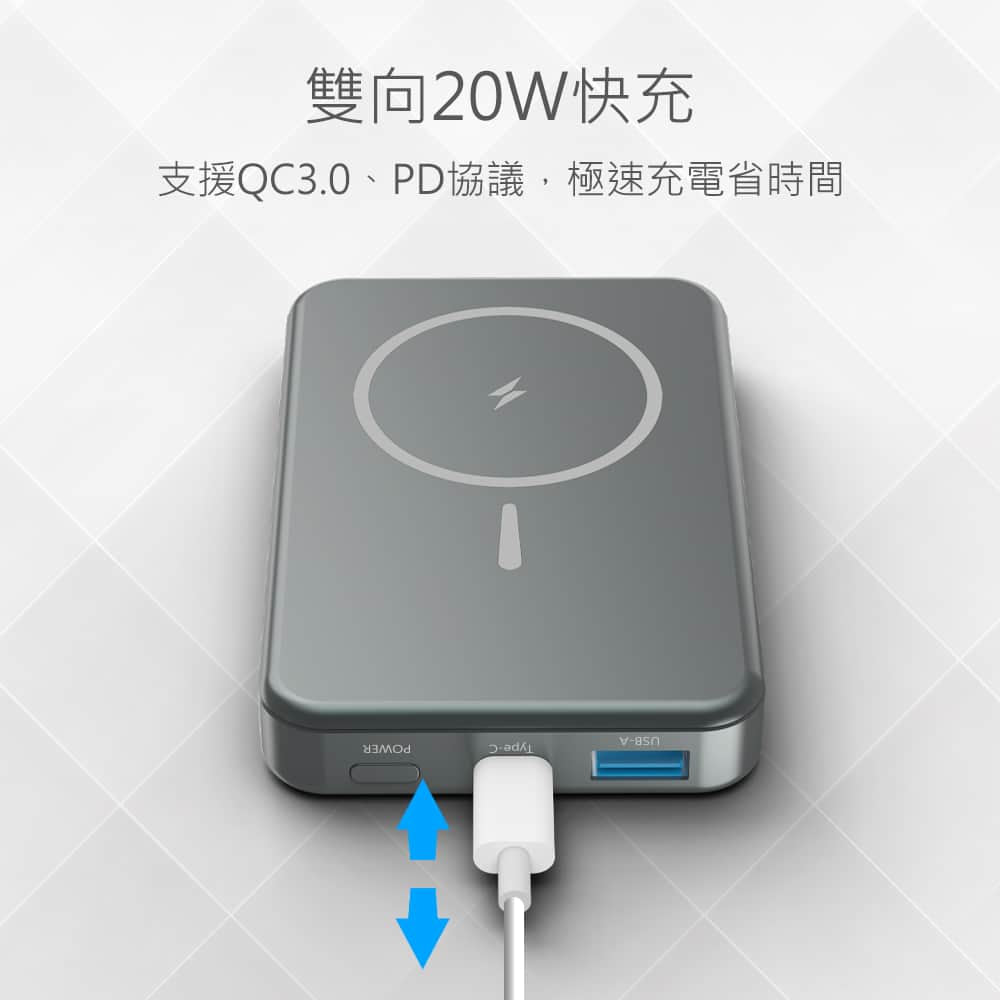 【客製化】Qi 數顯磁吸無線閃充行動電源 | 禮品、贈品專業客製禮贈品顧問