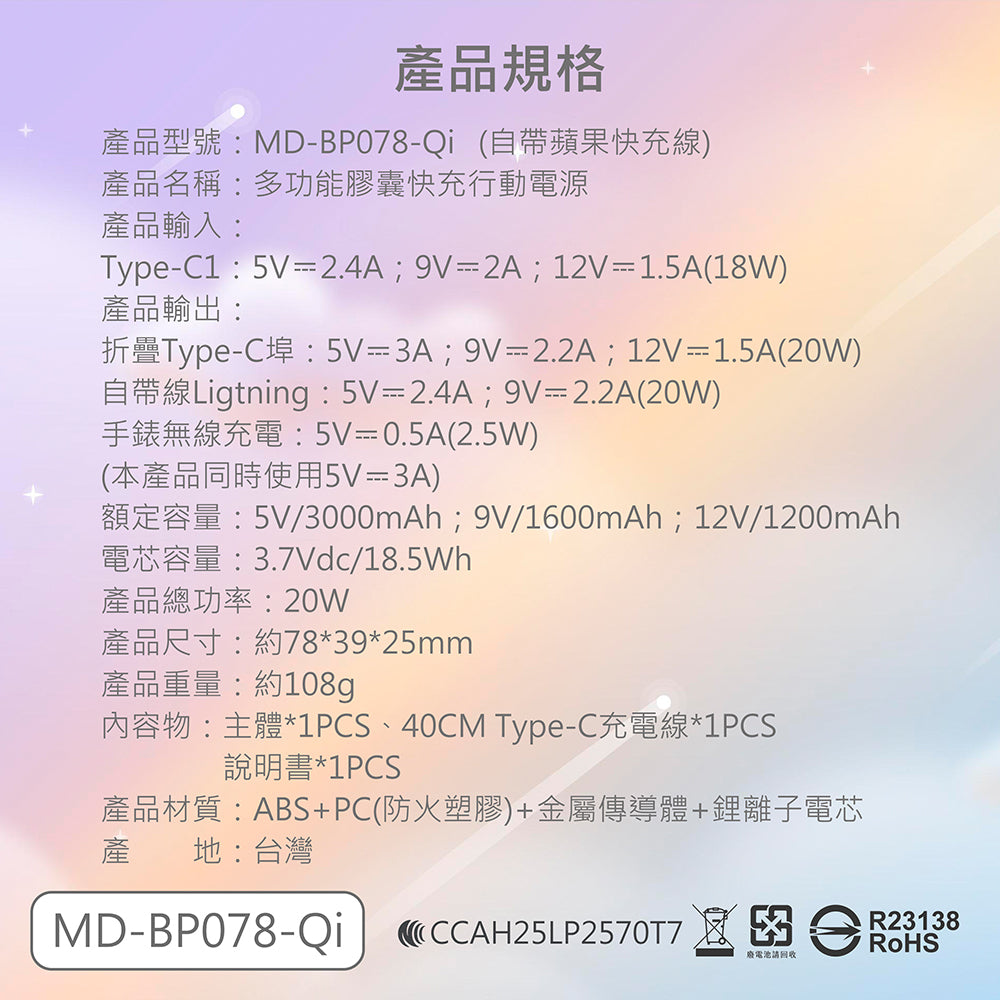 【客製化】Qi 多功能膠囊快充行動電源 | 禮品、贈品專業客製禮贈品顧問