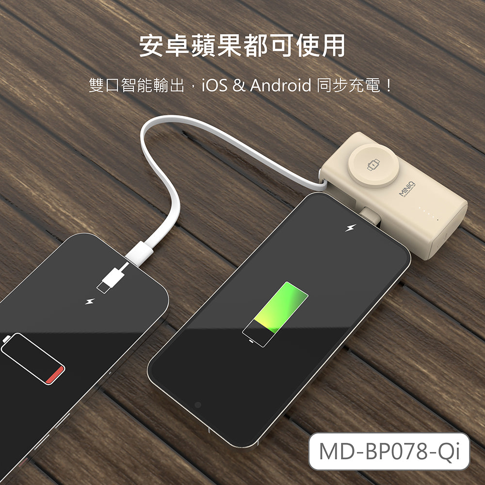 【客製化】Qi 多功能膠囊快充行動電源 | 禮品、贈品專業客製禮贈品顧問
