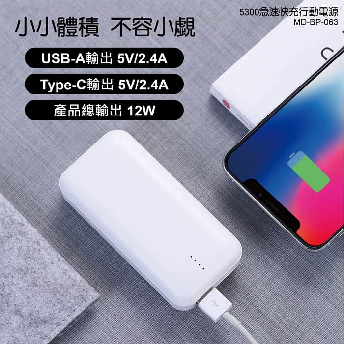 【客製化】急速快充行動電源 | 禮品、贈品專業客製禮贈品顧問