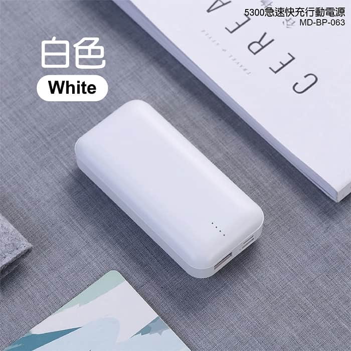【客製化】急速快充行動電源 | 禮品、贈品專業客製禮贈品顧問