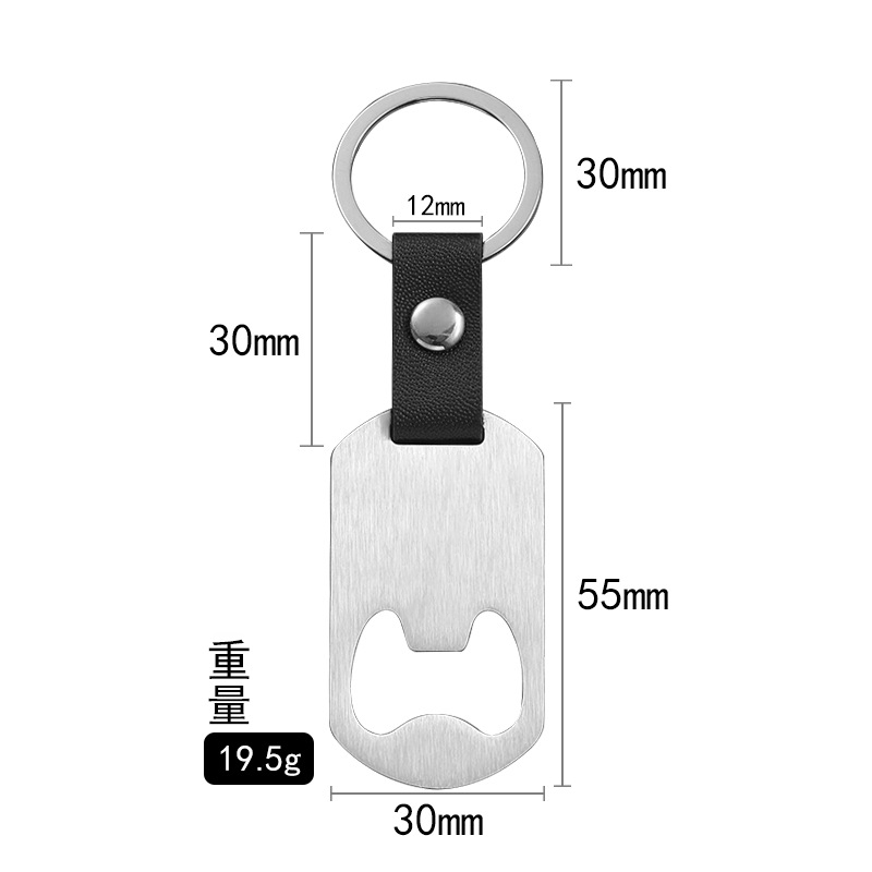 【客製化】不鏽鋼開瓶器皮扣鑰匙圈 | 禮品、贈品專業客製禮贈品顧問