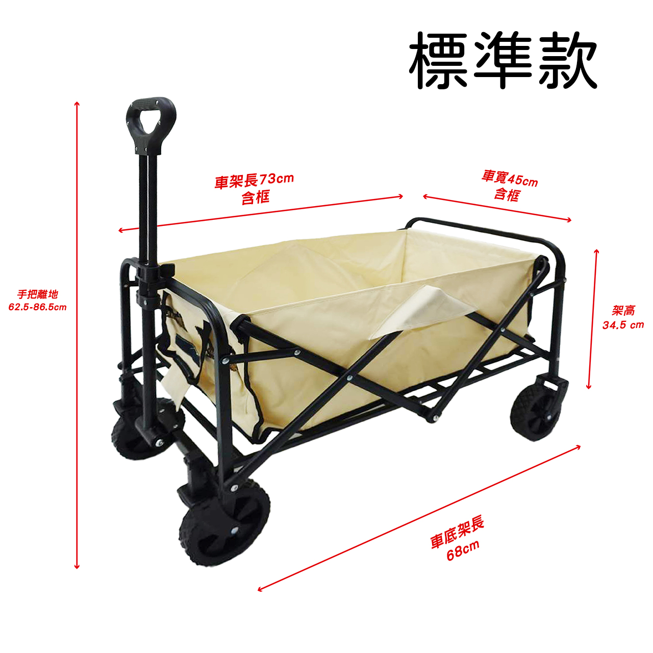 【客製化】可折疊露營便攜露營推車 | 禮品、贈品專業客製禮贈品顧問 以泰禮品