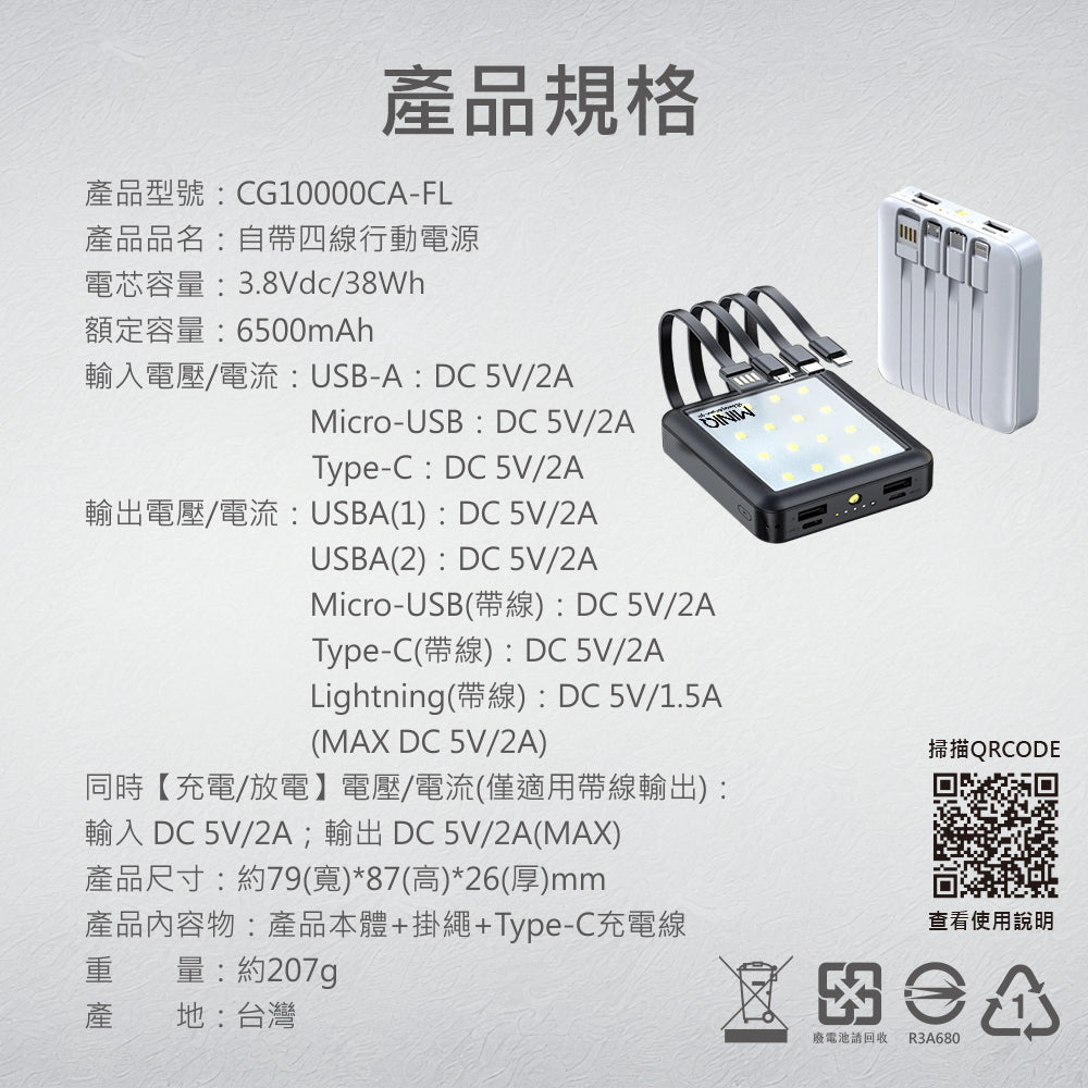 【客製化】露營燈自帶四線行動電源 | 禮品、贈品專業客製禮贈品顧問