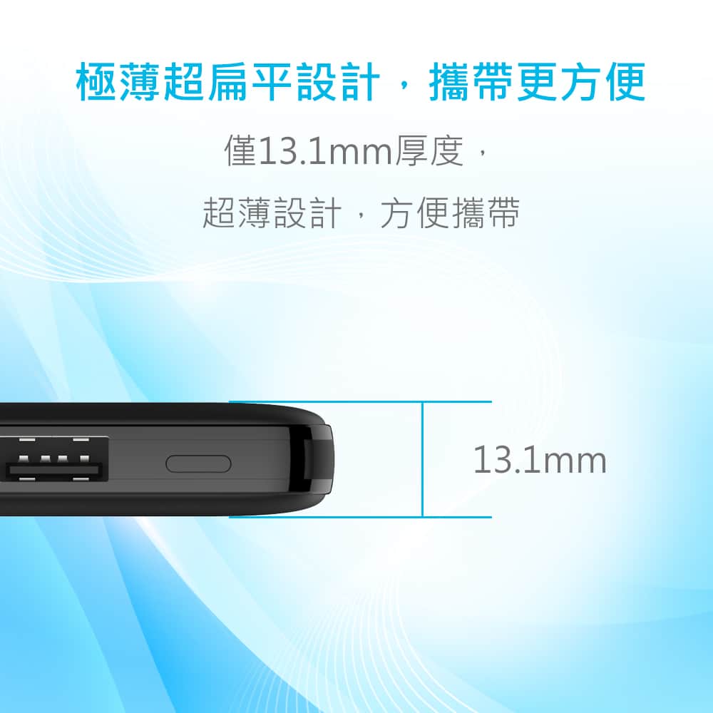 【客製化】極薄行動電源 | 禮品、贈品專業客製禮贈品顧問