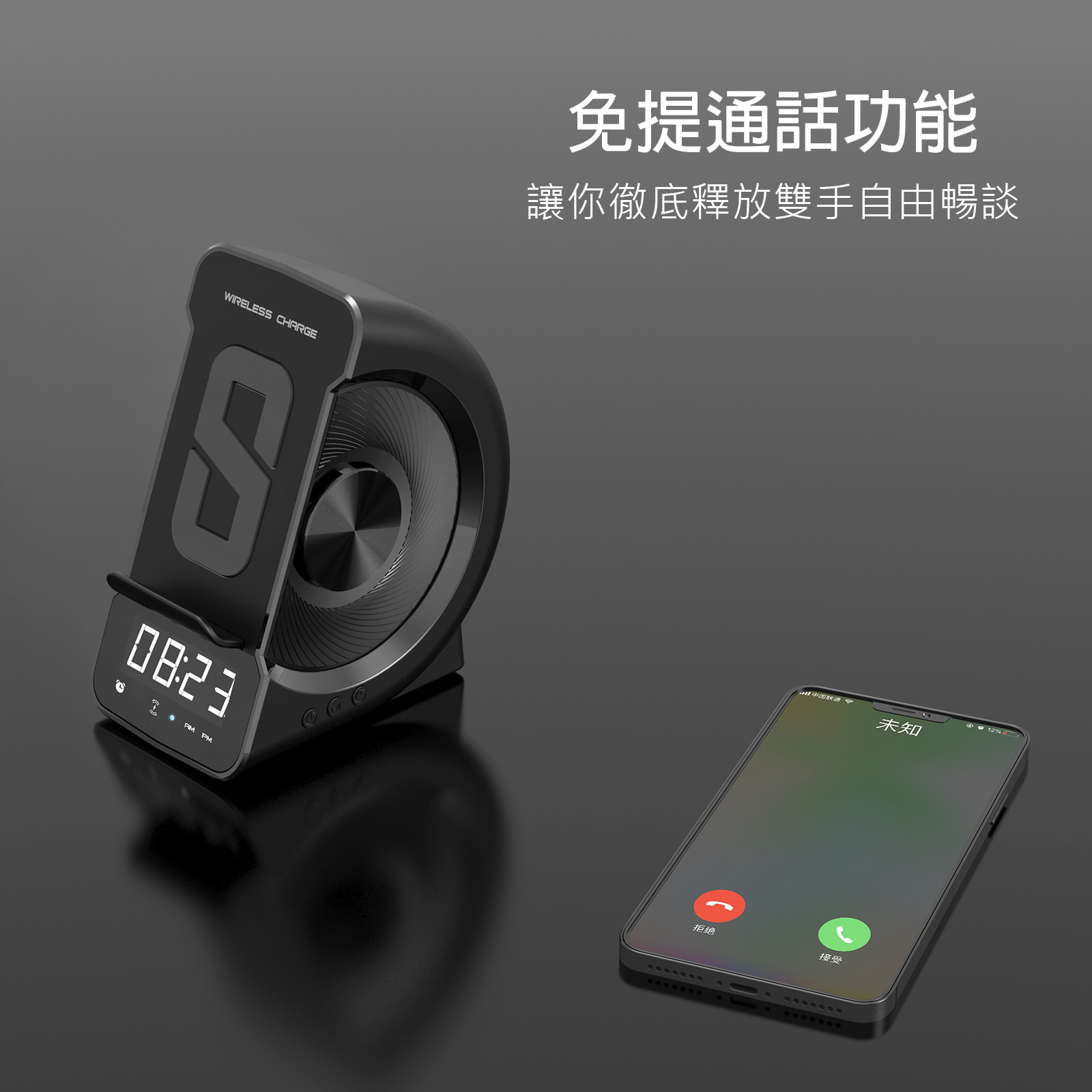 【客製化】三合一時鐘鬧鐘藍芽音響 | 禮品、贈品專業客製禮贈品顧問 以泰禮品