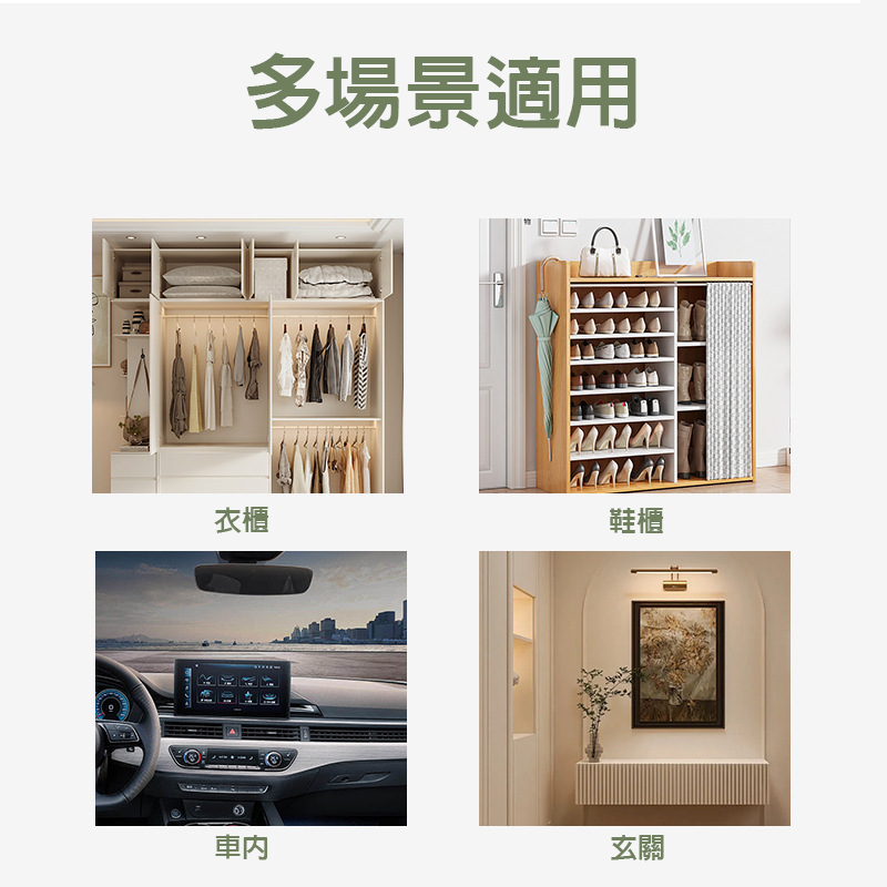 【客製化】造型香氛片 | 禮品、贈品專業客製禮贈品顧問 以泰禮品