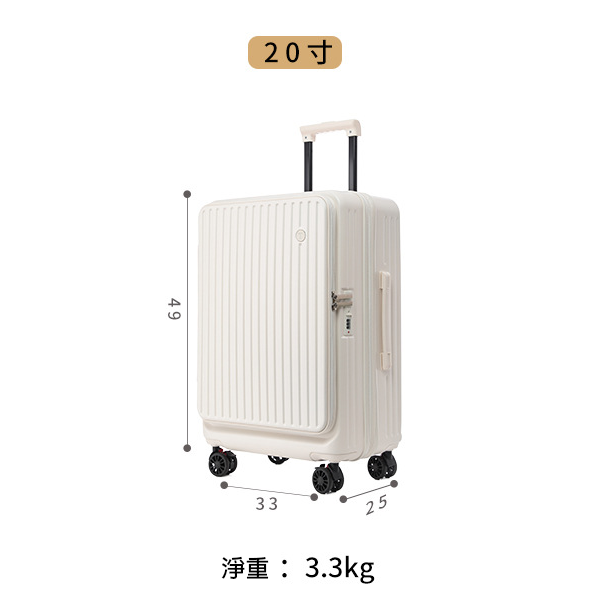 【客製化】新款前開口行李箱 | 禮品、贈品專業客製禮贈品顧問