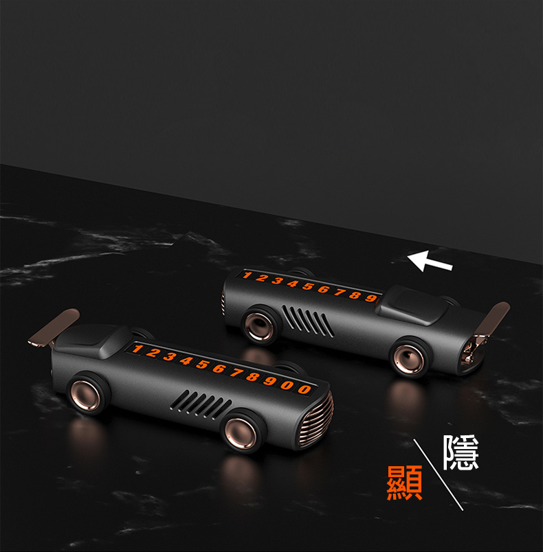 【客製化】汽車造型停車牌 | 禮品、贈品專業客製禮贈品顧問 以泰禮品