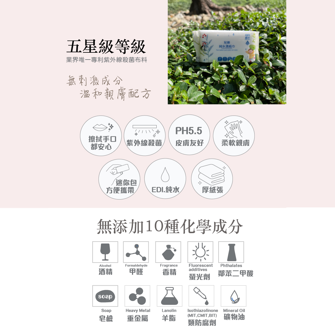 【客製化】純水濕紙巾(八抽) | 禮品、贈品專業客製禮贈品顧問 以泰禮品