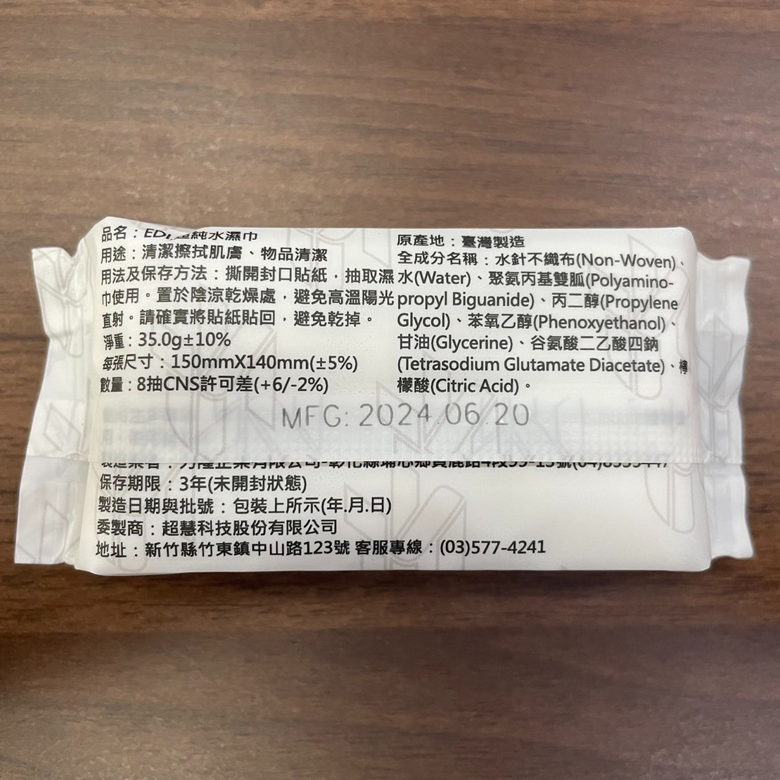 【客製化】純水濕紙巾(八抽) | 禮品、贈品專業客製禮贈品顧問 以泰禮品
