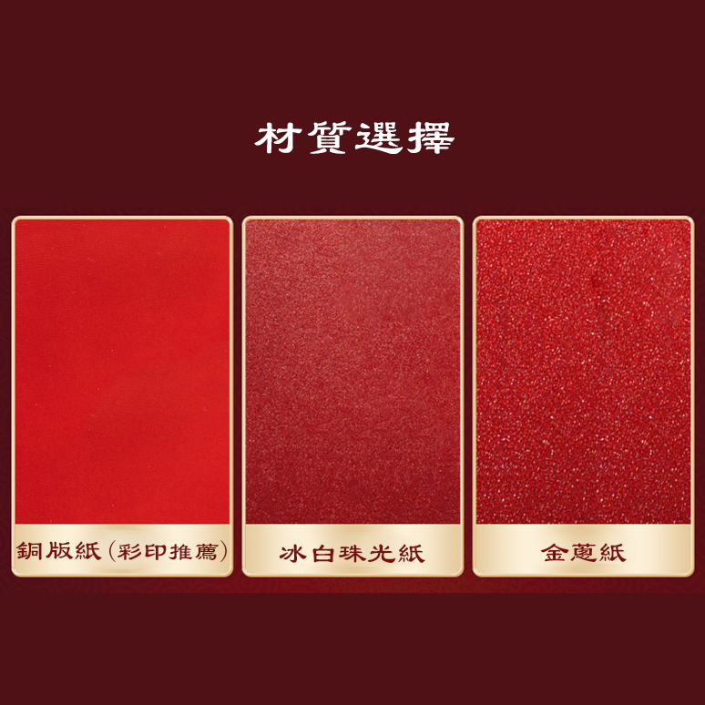 【客製化】紅包袋 | 禮品、贈品專業客製禮贈品顧問 以泰禮品
