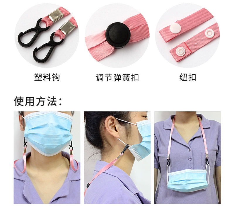 【客製化】可調節長度防丟口罩掛繩 | 禮品、贈品專業客製禮贈品顧問 | 禮品、贈品專屬客製禮贈品專家