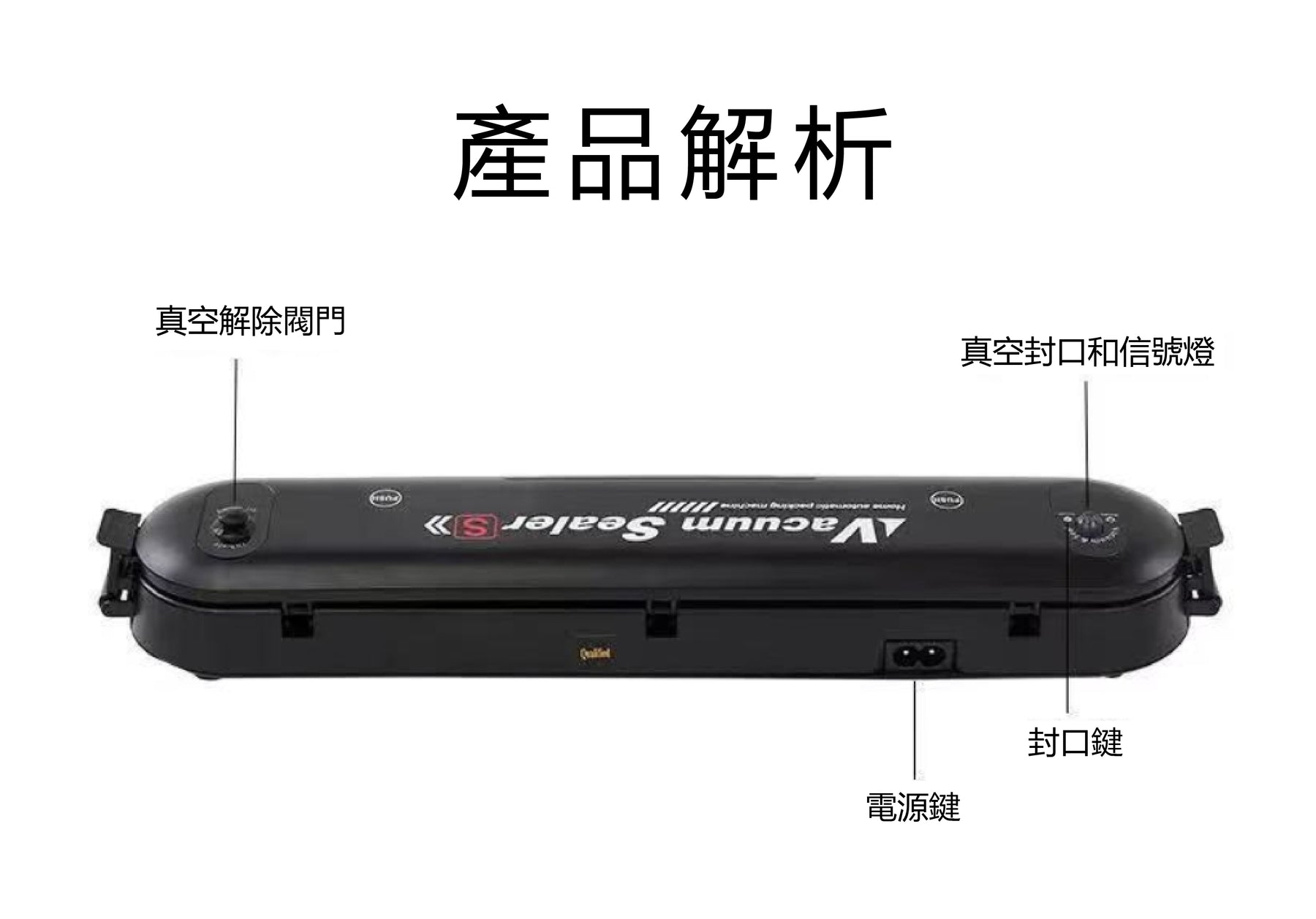 【客製化】真空包裝機家用自動封口器 | 禮品、贈品專業客製禮贈品顧問 | 禮品、贈品專屬客製禮贈品專家
