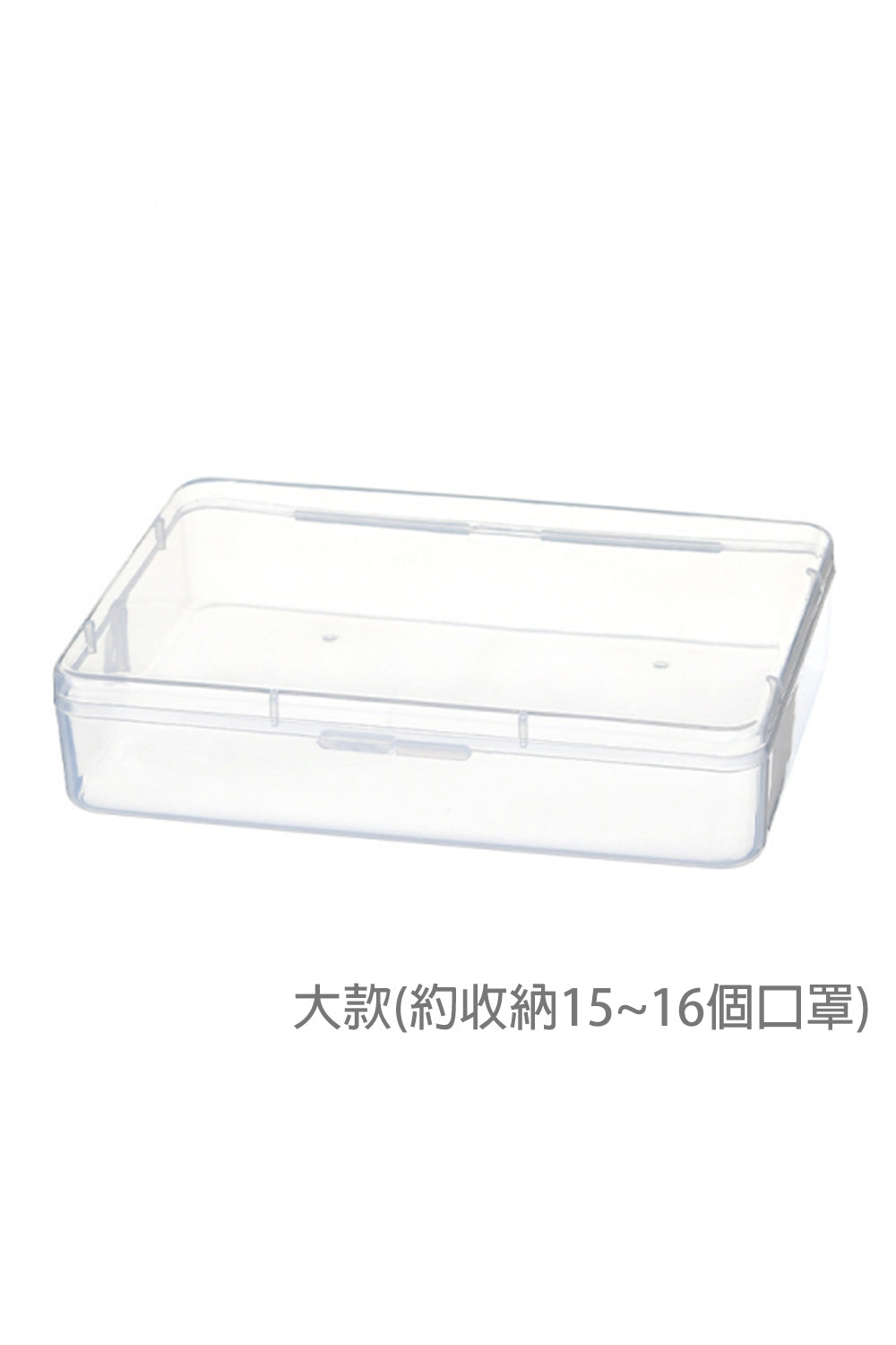 【客製化】透明口罩收納盒(大.中.小) | 禮品、贈品專業客製禮贈品顧問 | 禮品、贈品專屬客製禮贈品專家
