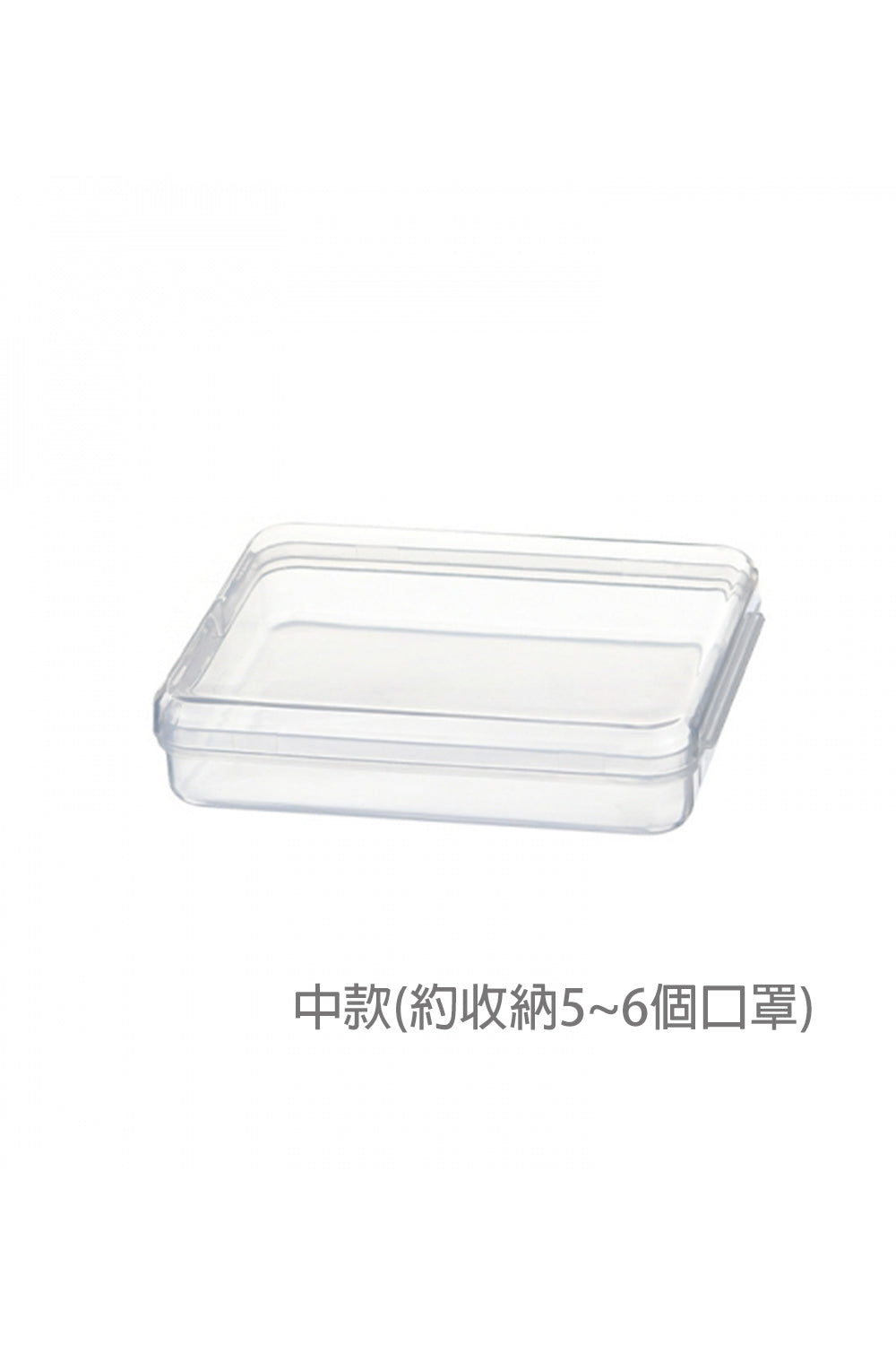 【客製化】透明口罩收納盒(大.中.小) | 禮品、贈品專業客製禮贈品顧問 | 禮品、贈品專屬客製禮贈品專家