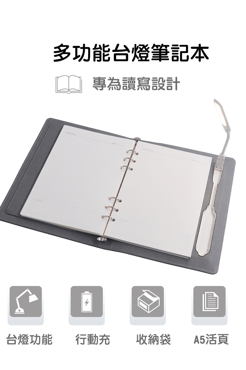 【客製化】皮革附台燈充電高級記事本企業禮盒 | 禮品、贈品專業客製禮贈品顧問 | 禮品、贈品專屬客製禮贈品專家