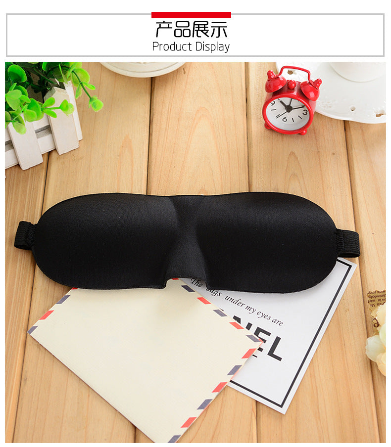 【客製化】韓版透氣4D立體眼罩 | 禮品、贈品專業客製禮贈品顧問 | 禮品、贈品專屬客製禮贈品專家