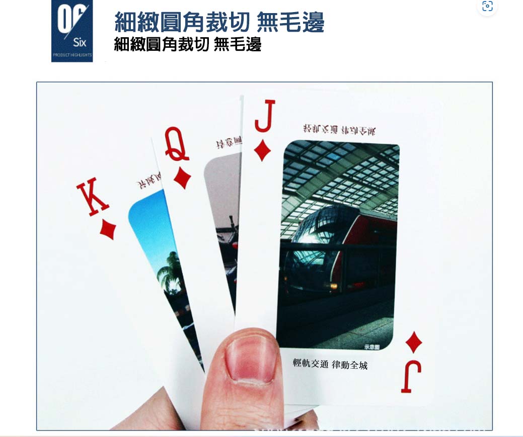 【客製化】 撲克牌訂製 | 禮品、贈品專業客製禮贈品顧問 | 禮品、贈品專屬客製禮贈品專家