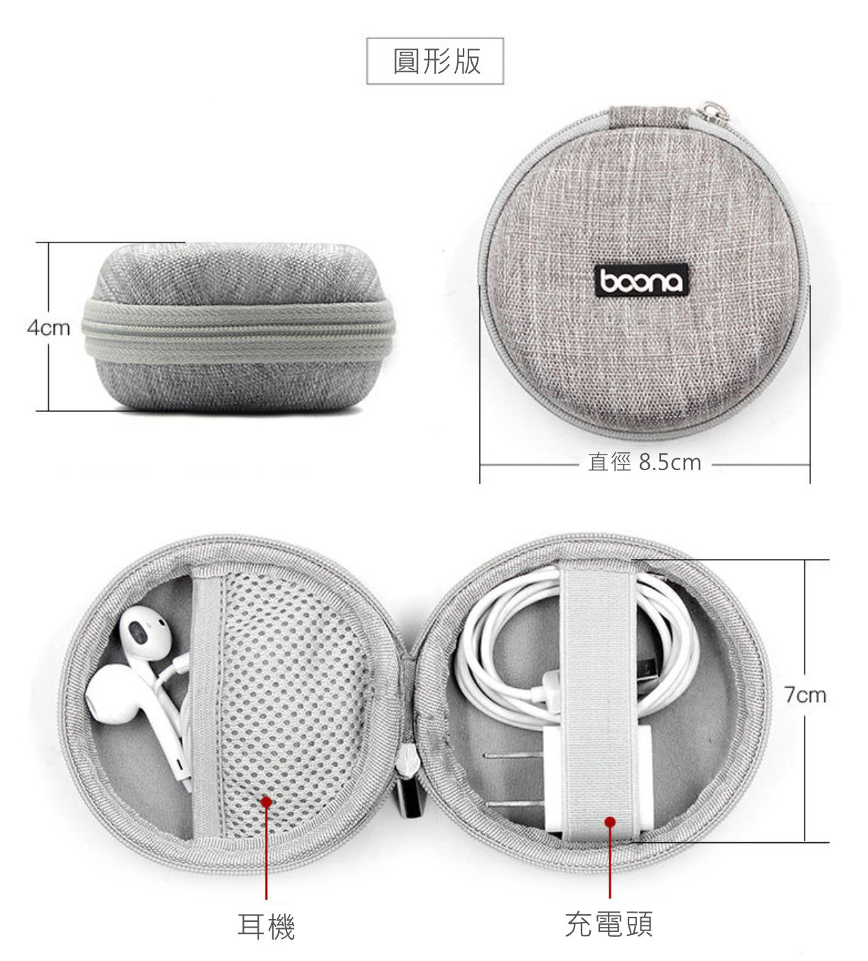 【客製化】耳機傳輸線充電器整理收納盒硬殼包 | 禮品、贈品專業客製禮贈品顧問 | 禮品、贈品專屬客製禮贈品專家