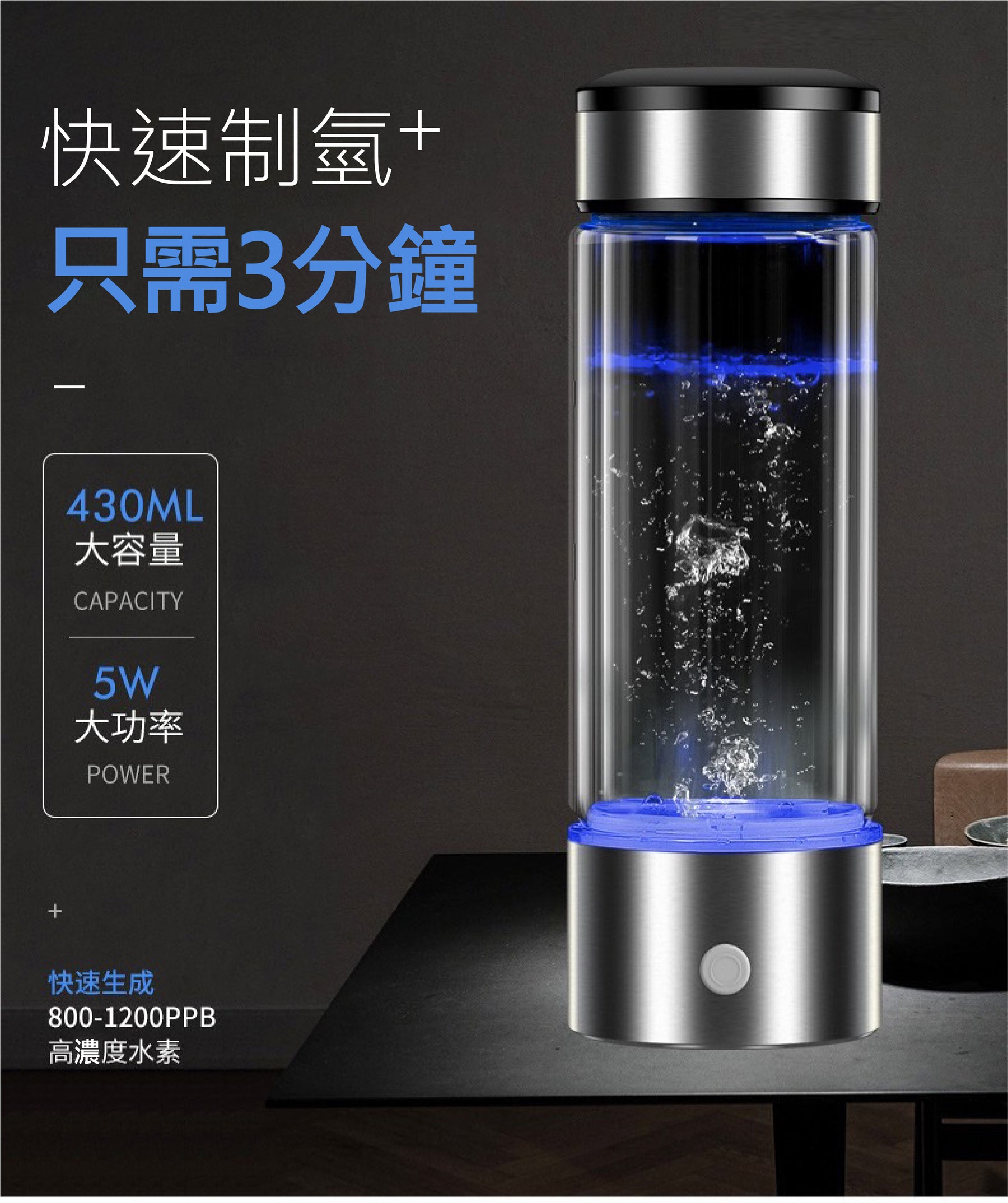 【客製化】養生玻璃富氫水素杯 | 禮品、贈品專業客製禮贈品顧問 | 禮品、贈品專屬客製禮贈品專家