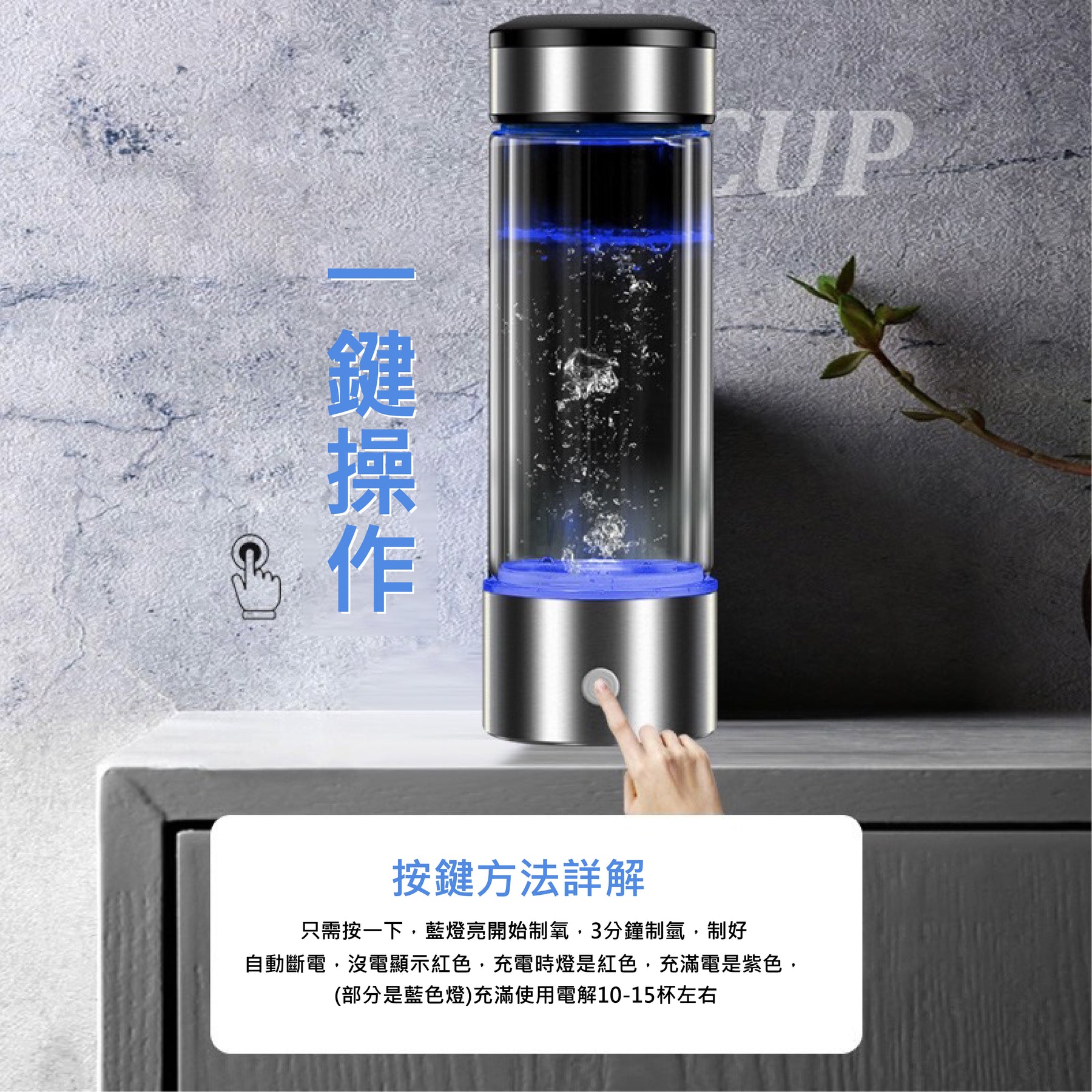 【客製化】養生玻璃富氫水素杯 | 禮品、贈品專業客製禮贈品顧問 | 禮品、贈品專屬客製禮贈品專家