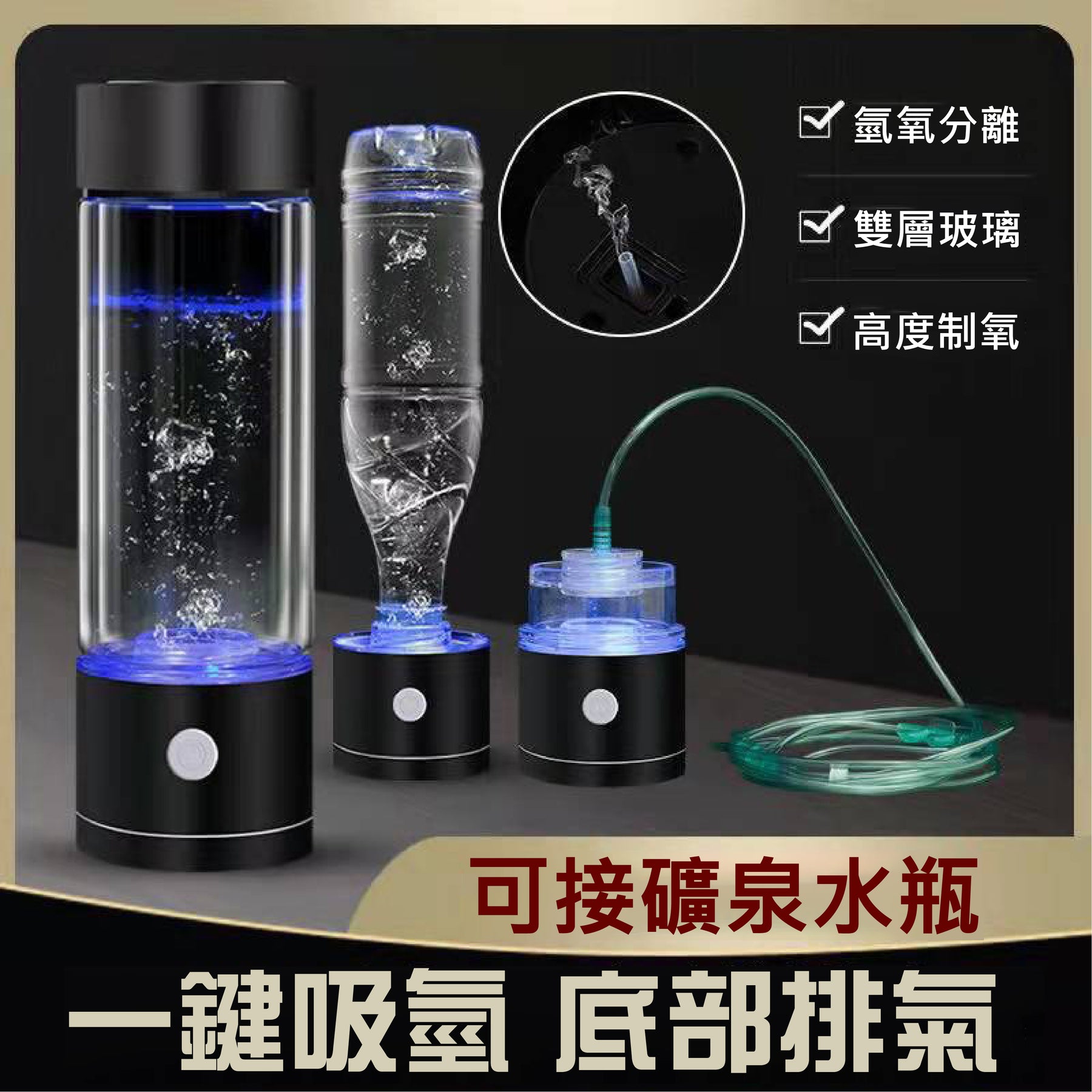 【客製化】養生玻璃富氫水素杯 | 禮品、贈品專業客製禮贈品顧問 | 禮品、贈品專屬客製禮贈品專家