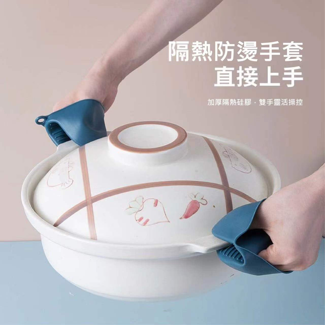 【客製化】廚房多功能防燙組 | 禮品、贈品專業客製禮贈品顧問 | 禮品、贈品專屬客製禮贈品專家
