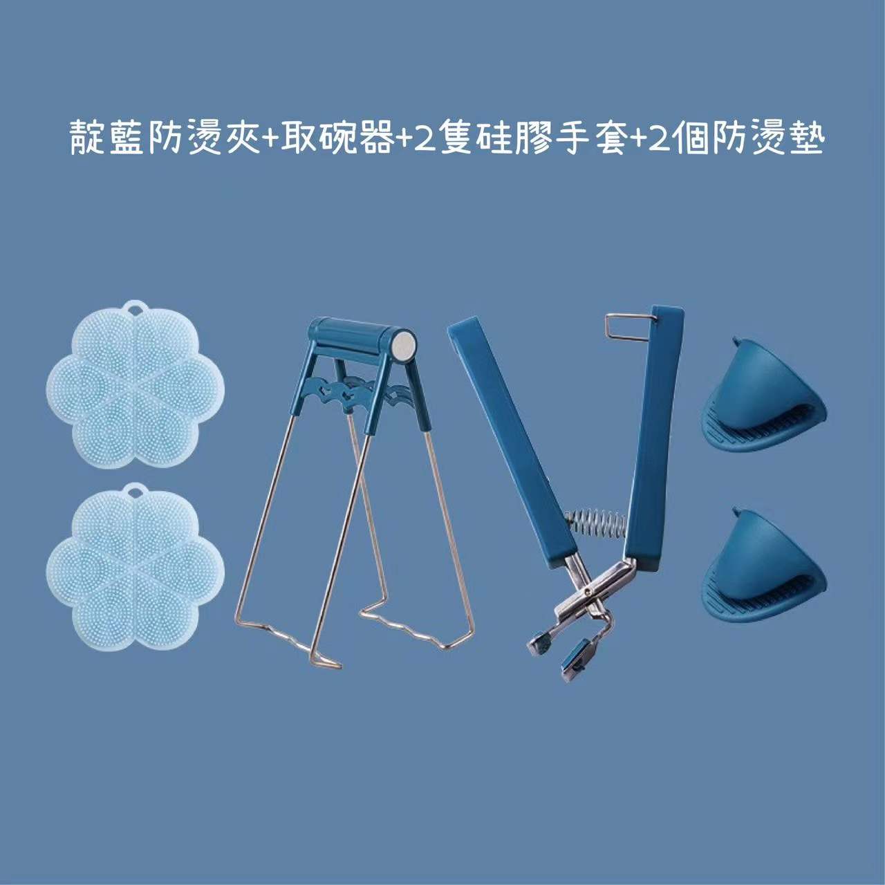 【客製化】廚房多功能防燙組 | 禮品、贈品專業客製禮贈品顧問 | 禮品、贈品專屬客製禮贈品專家