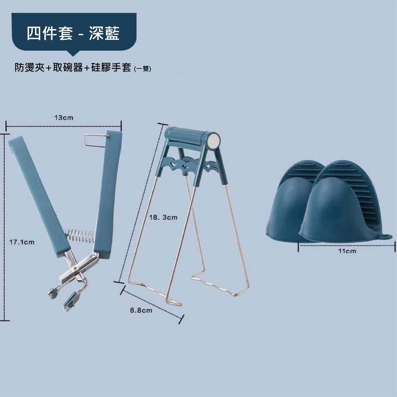 【客製化】廚房多功能防燙組 | 禮品、贈品專業客製禮贈品顧問 | 禮品、贈品專屬客製禮贈品專家