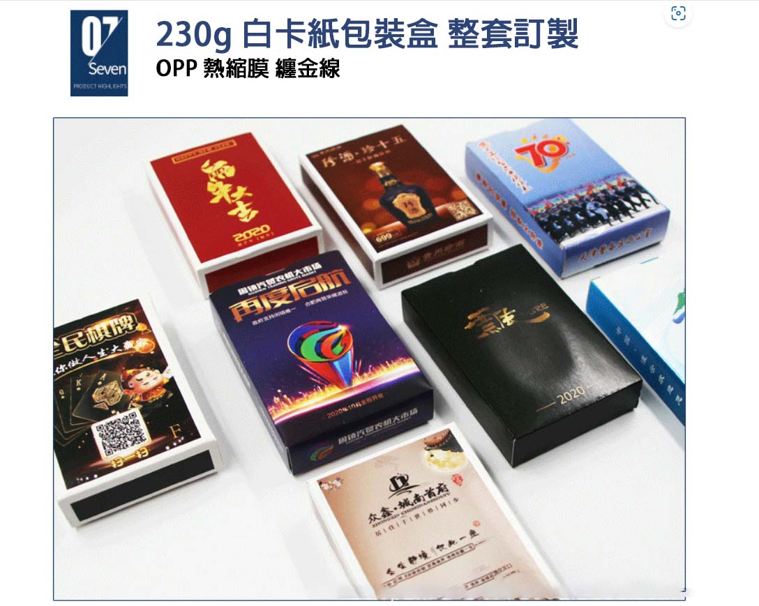 【客製化】 撲克牌訂製 | 禮品、贈品專業客製禮贈品顧問 | 禮品、贈品專屬客製禮贈品專家