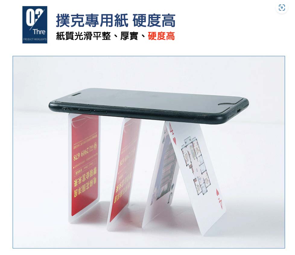 【客製化】 撲克牌訂製 | 禮品、贈品專業客製禮贈品顧問 | 禮品、贈品專屬客製禮贈品專家
