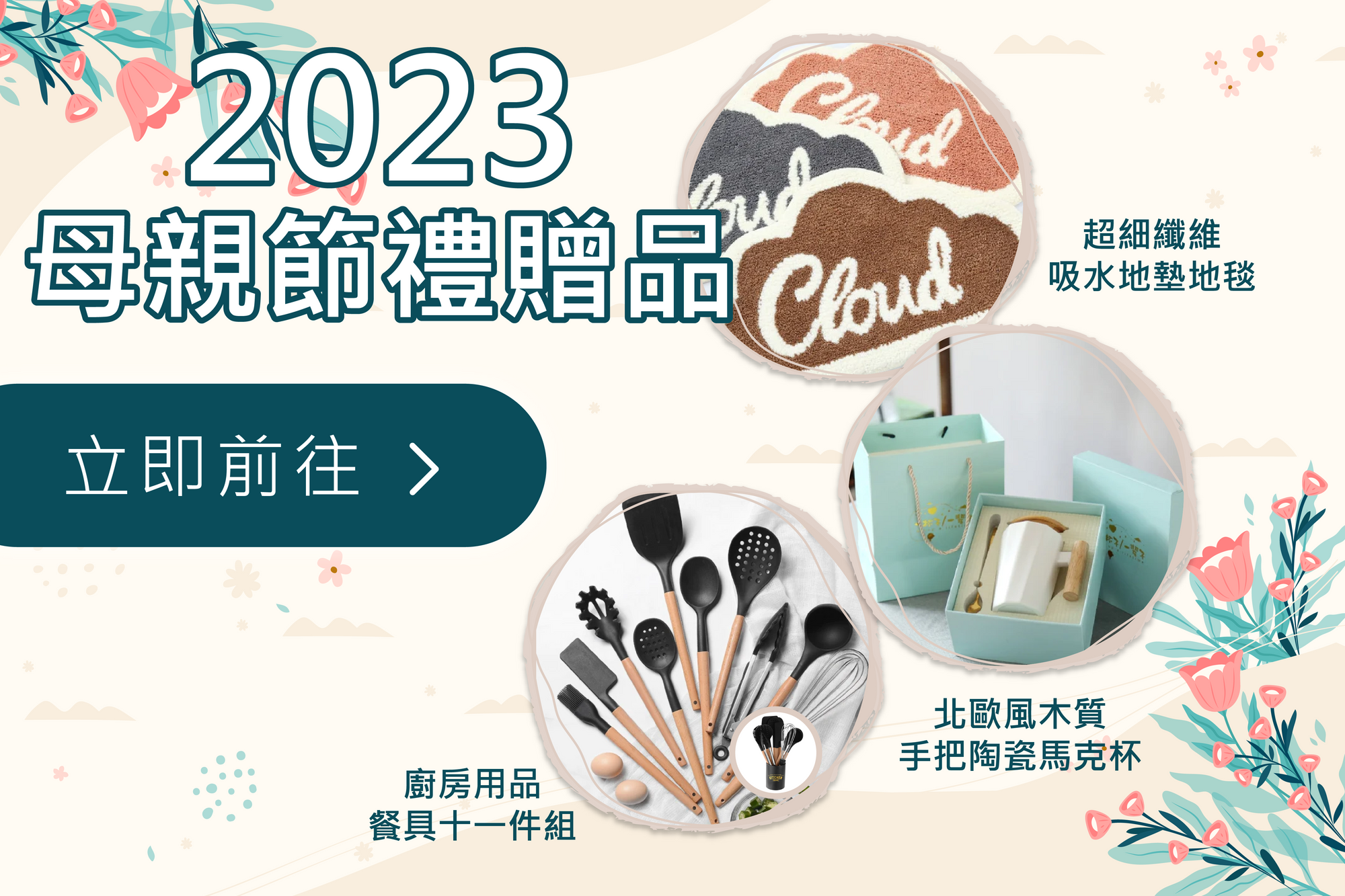Mother's Day 2023