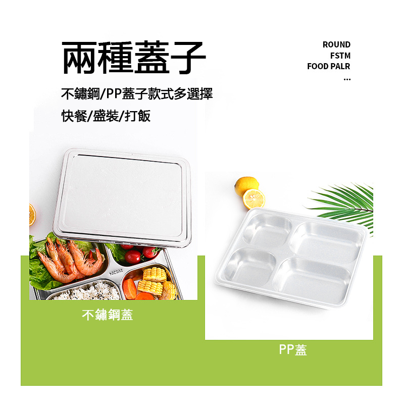 【客製化】分格不鏽鋼餐盤組 | 禮品、贈品專業客製禮贈品顧問 | 禮品、贈品專屬客製禮贈品專家