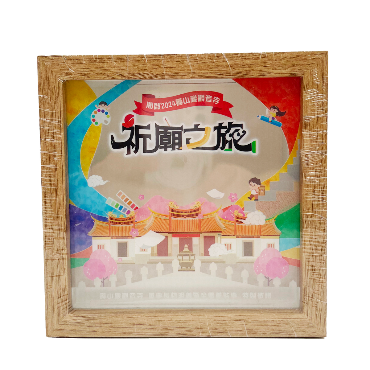【客製化】創意立體方形存錢筒 | 禮品、贈品專業客製禮贈品顧問 ethergifts